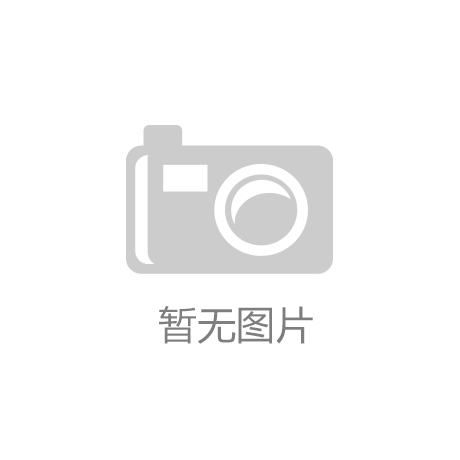江南app官方网武汉展览展现优异公司-展厅动工公司